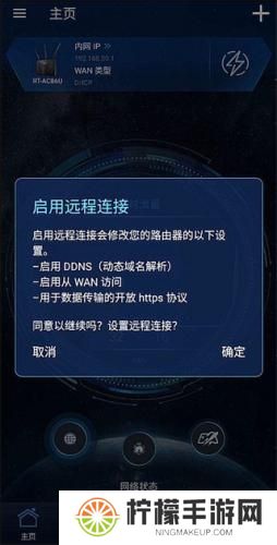华硕路由器app