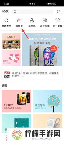 深圳书城