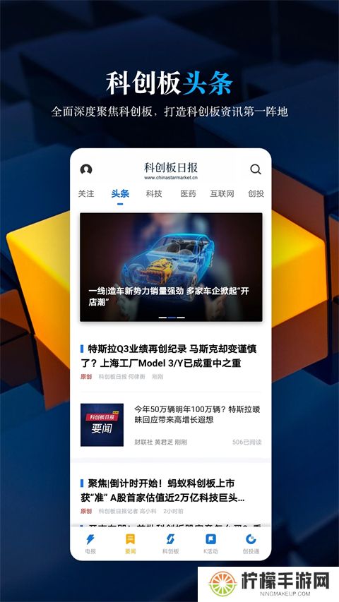 科创板日报