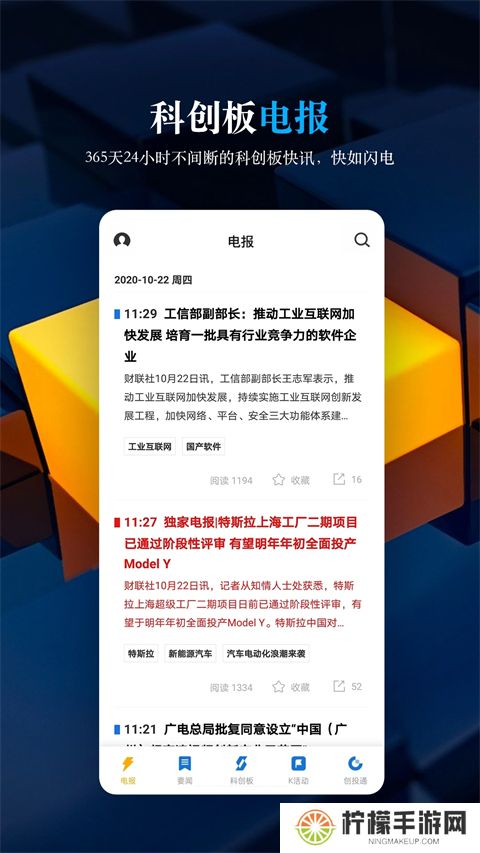 科创板日报