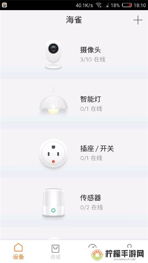 海雀摄像头