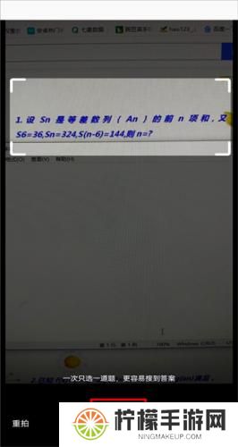 作业帮扫一扫