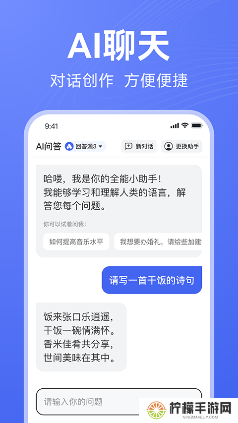 AI写作助手