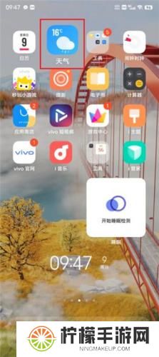 vivo天气预报