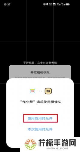 作业帮扫一扫