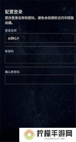 华硕路由器app
