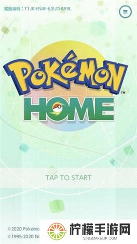 宝可梦home手机版