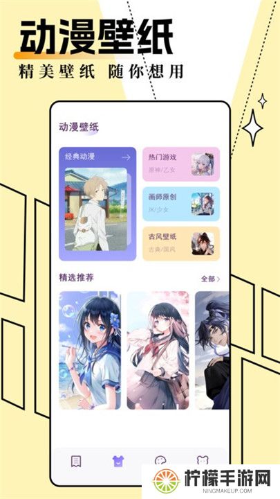 妖精动漫下载