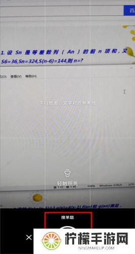 作业帮扫一扫