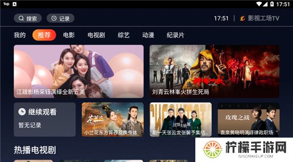影视工场TV下载