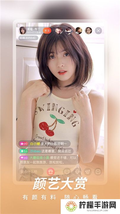 春色直播app