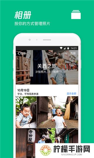 腾讯微云安装包
