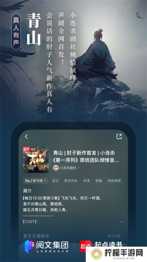 起点中文网app