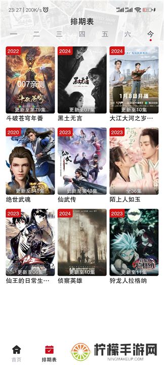 剧星影视下载手机版