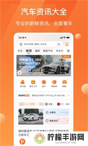 太平洋汽车