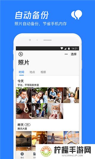 腾讯微云安装包