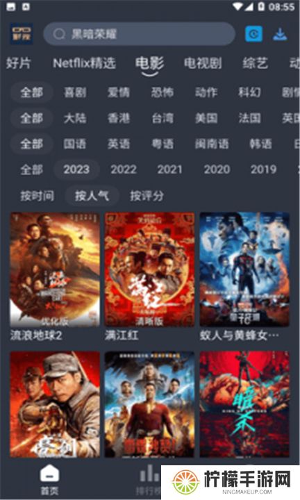 大侠影视