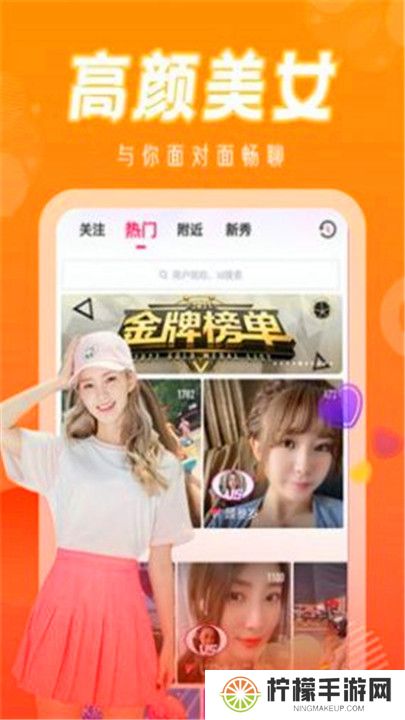 花色直播交友截图