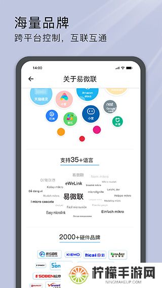 易微联