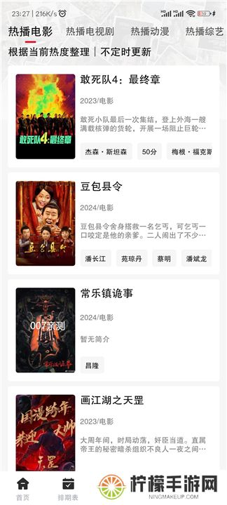 剧星影视下载手机版