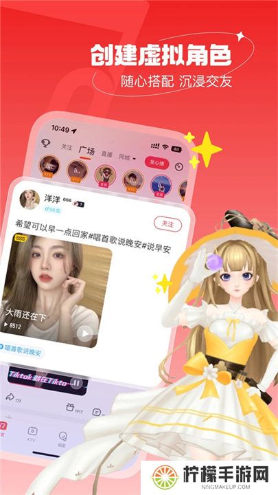 唱吧app安卓版