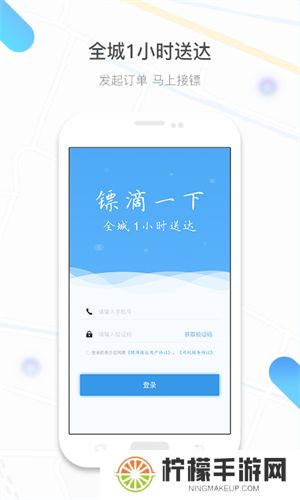 镖滴打车