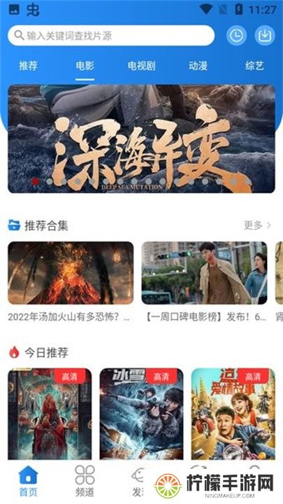小小影视app手机版