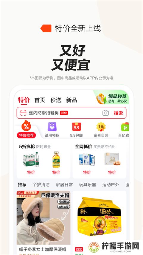 京东外卖