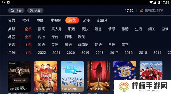 影视工场TV下载
