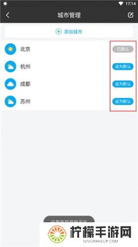 爱尚天气