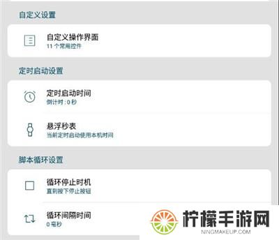 图灵自动点击器