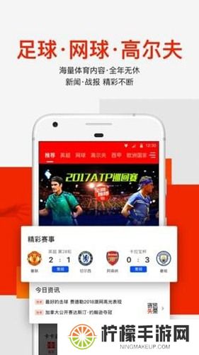 爱奇艺体育app下载