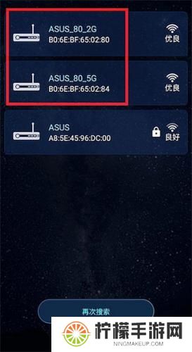 华硕路由器app