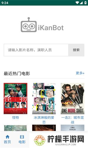 爱看机器人ikanbot