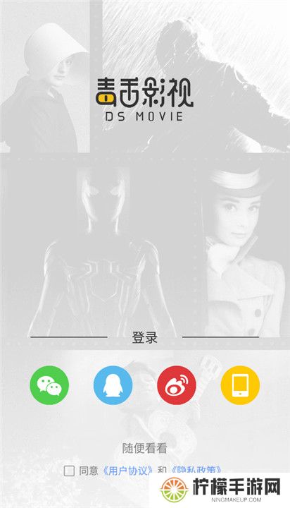 毒舌影视电视剧截图