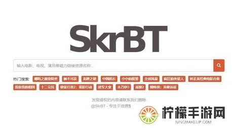 skrbt引擎