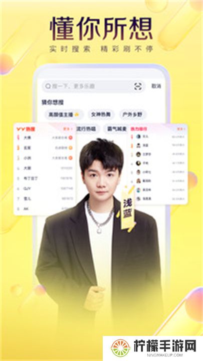 yy直播下载手机版