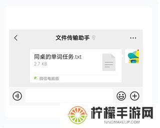 柠檬单词