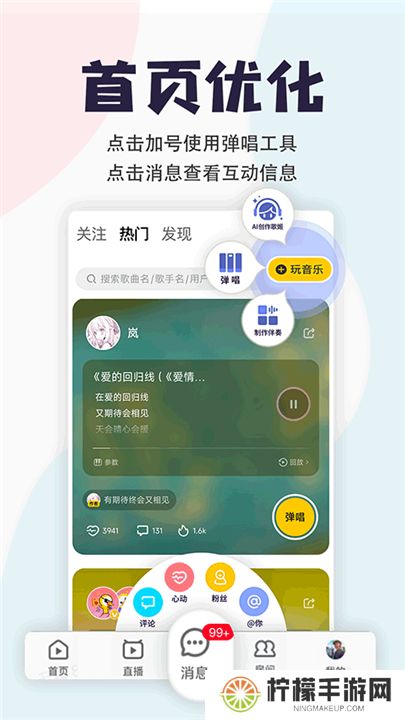 唱鸭唱歌