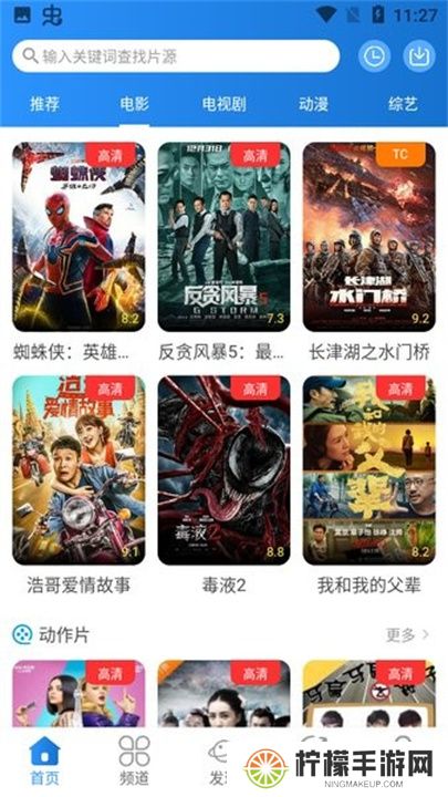 小小影视app手机版