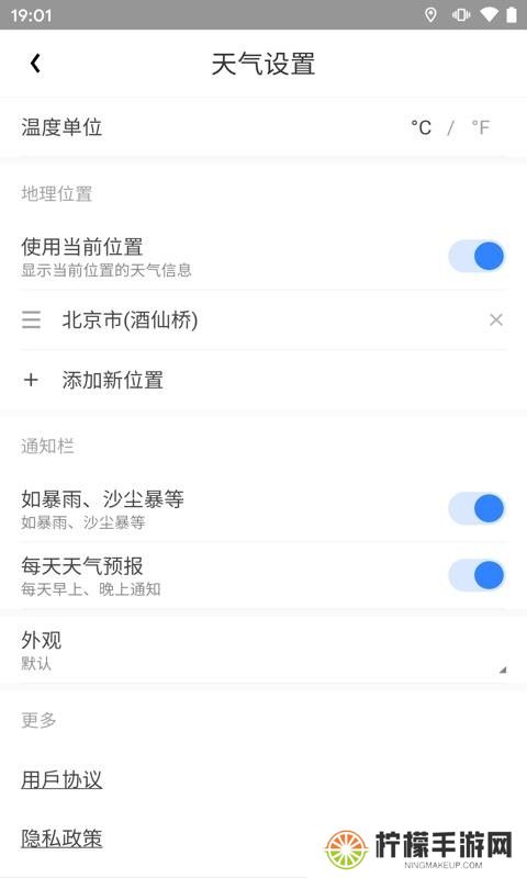 准时天气预报