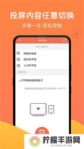 一键投屏