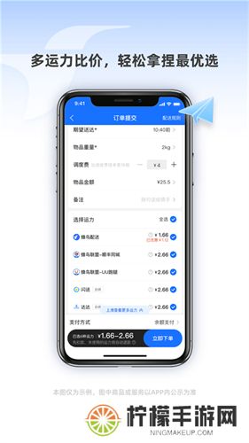 蜂鸟跑腿