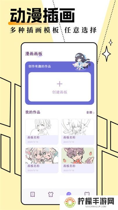 妖精动漫下载