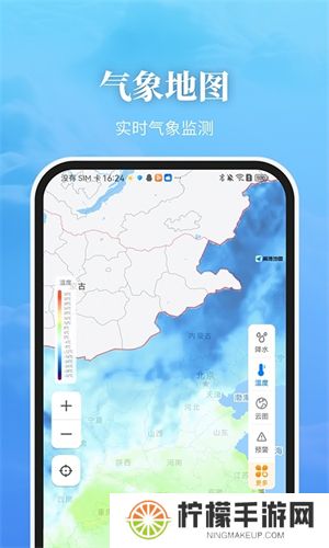 最美天气预报