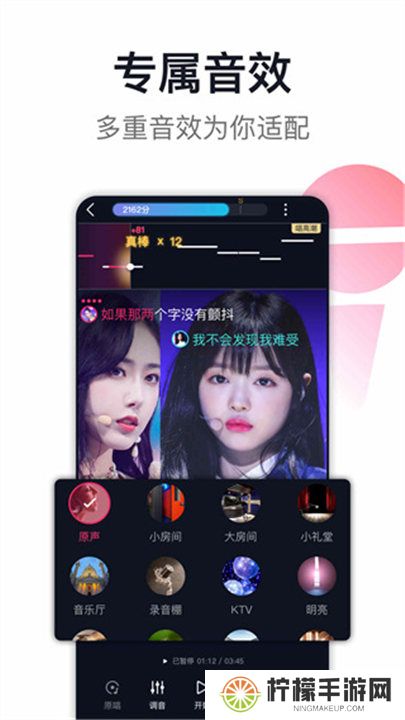爱唱app