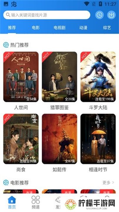 小小影视app手机版