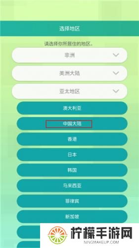 宝可梦home手机版