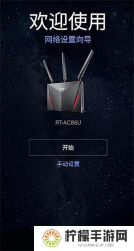 华硕路由器app