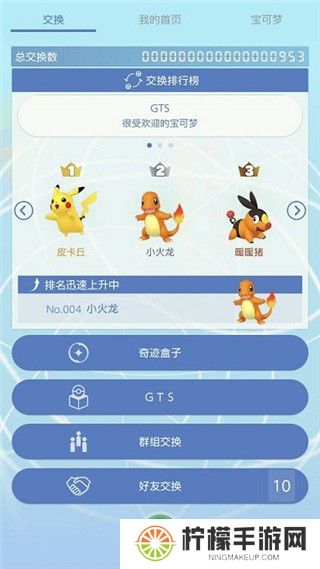 宝可梦home手机版